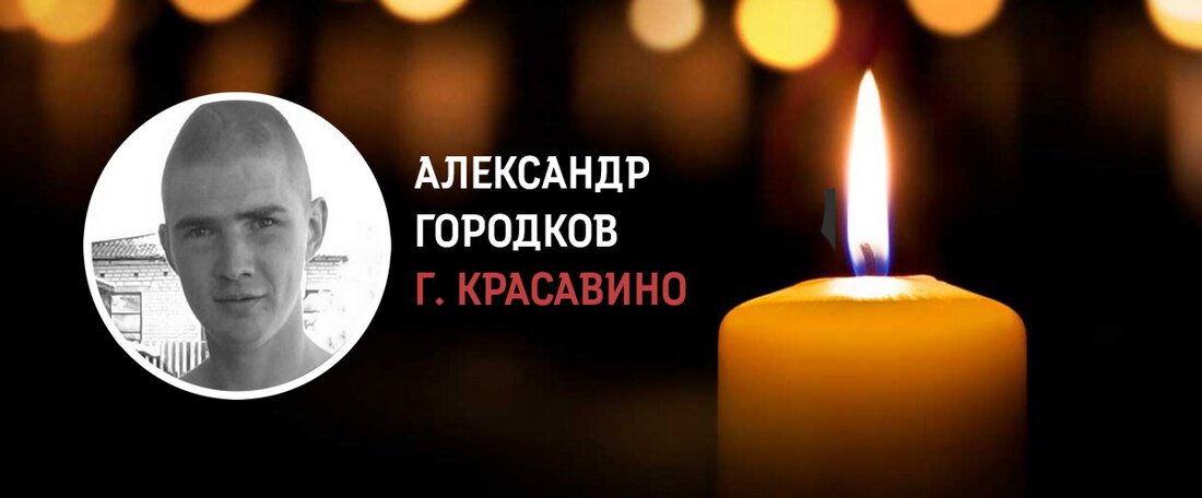 Житель Великоустюгского округа Александр Городков погиб в зоне СВО