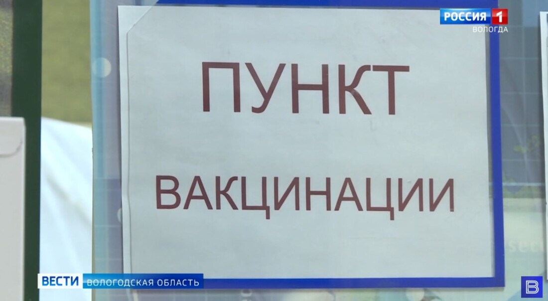 Количество мобильных пунктов вакцинации временно сократят в Вологде и Череповце