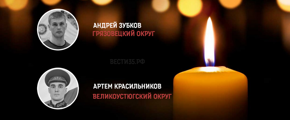 Двое вологжан погибли в ходе специальной военной операции