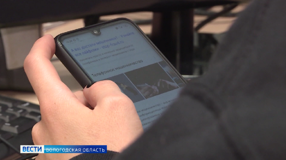 Вологжан призывают не поддаваться на преступные сетевые провокации