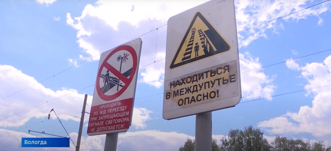 Грузовой состав насмерть сбил мужчину в Вологде