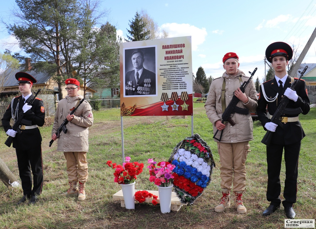 Памятный знак в честь полного кавалера ордена Славы установили в Усть-Кубинском округе