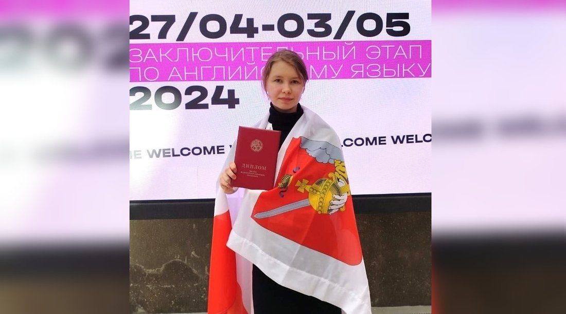 Вологжанка стала призёром всероссийской олимпиады по английскому языку