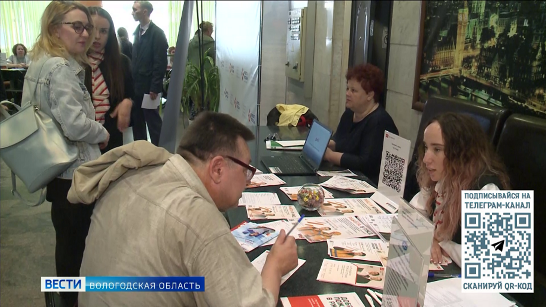 Ярмарка вакансий пройдёт в Вологодской области
