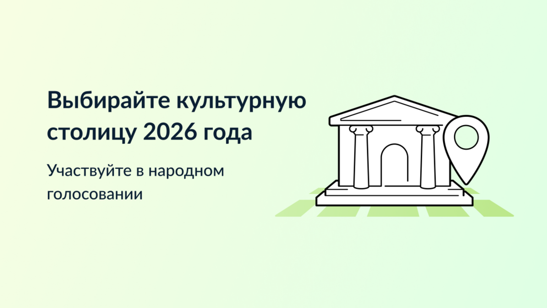 Вологда может стать культурной столицей 2026 года