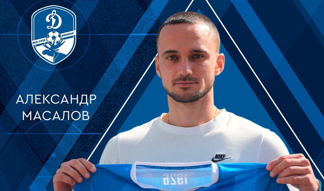 Вологодский ФК «Динамо» пополнился новым защитником
