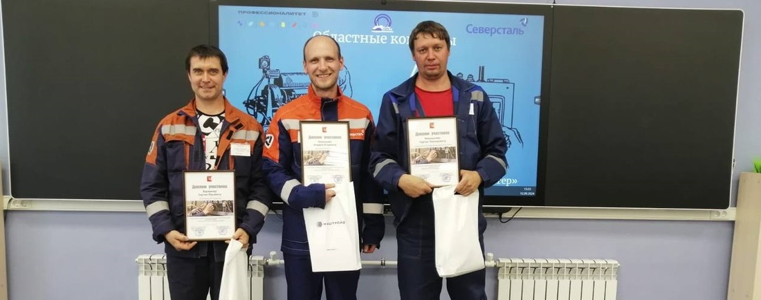 Лучшие токари и электромонтёры выбраны в Вологодской области
