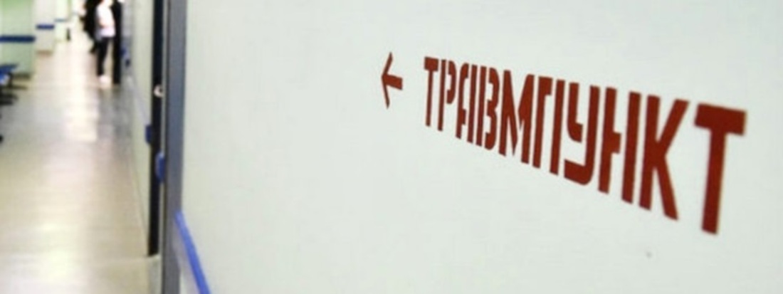 Вологодский травмпункт начнёт принимать пациентов по новому адресу