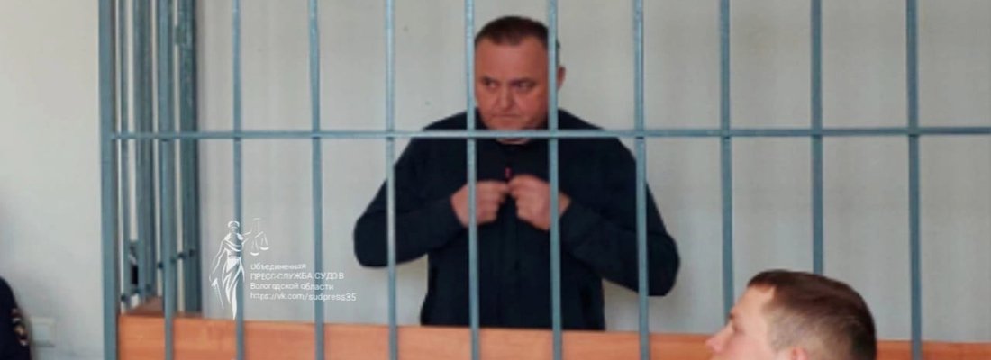 Экс-глава Вологды и депутат ЗСО Евгений Шулепов встретит Новый год за решёткой
