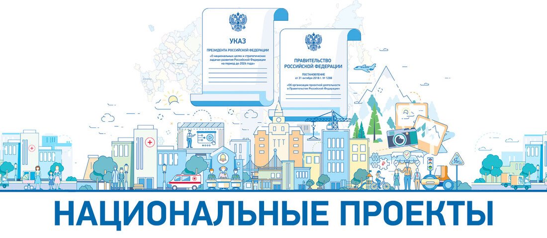Новые нацпроекты начнут свою работу в Вологодской области в 2025 году