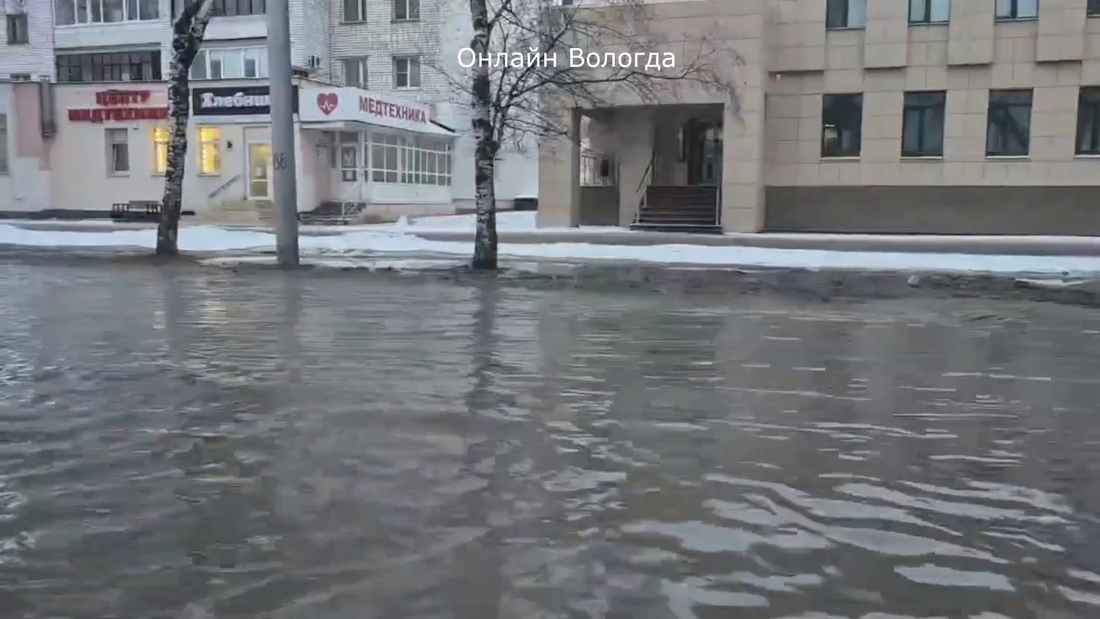 Сотрудники «Водоканала» приступили к ликвидации крупной коммунальной аварии в Вологде