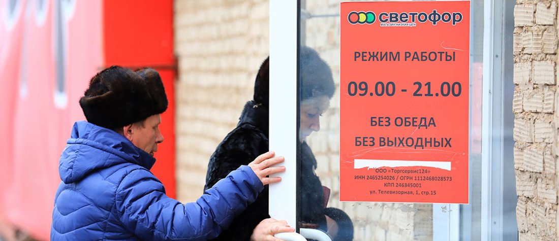 Роспотребнадзор готовит внеплановые проверки магазинов «Светофор» в Вологодской области