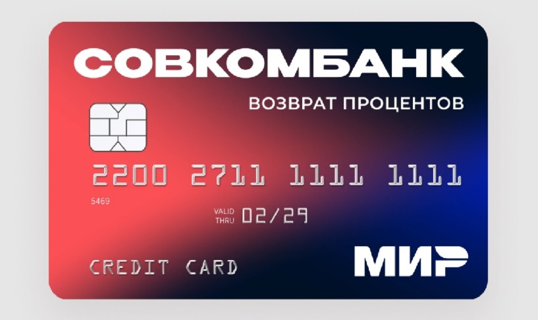 Как возвращаются деньги за возврат товара, если он оплачен кредитной картой?