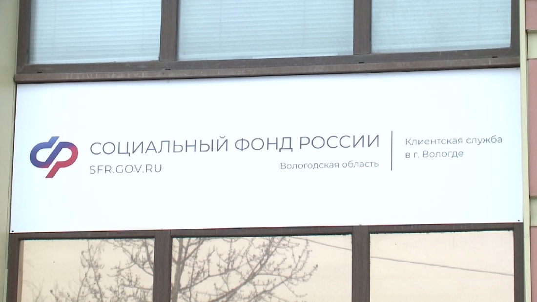 Вологодское отделение СФР дополнительно увеличило страховые пенсии с учётом доиндексации