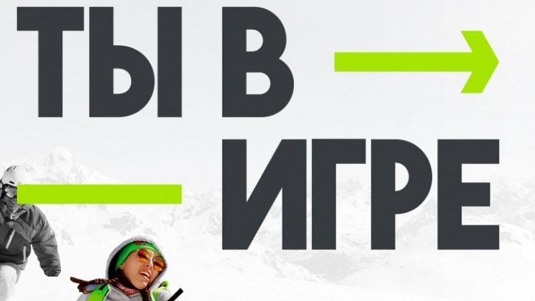 Вологжане могут выиграть 300 тысяч рублей в конкурсе спортивных проектов «Ты в игре»
