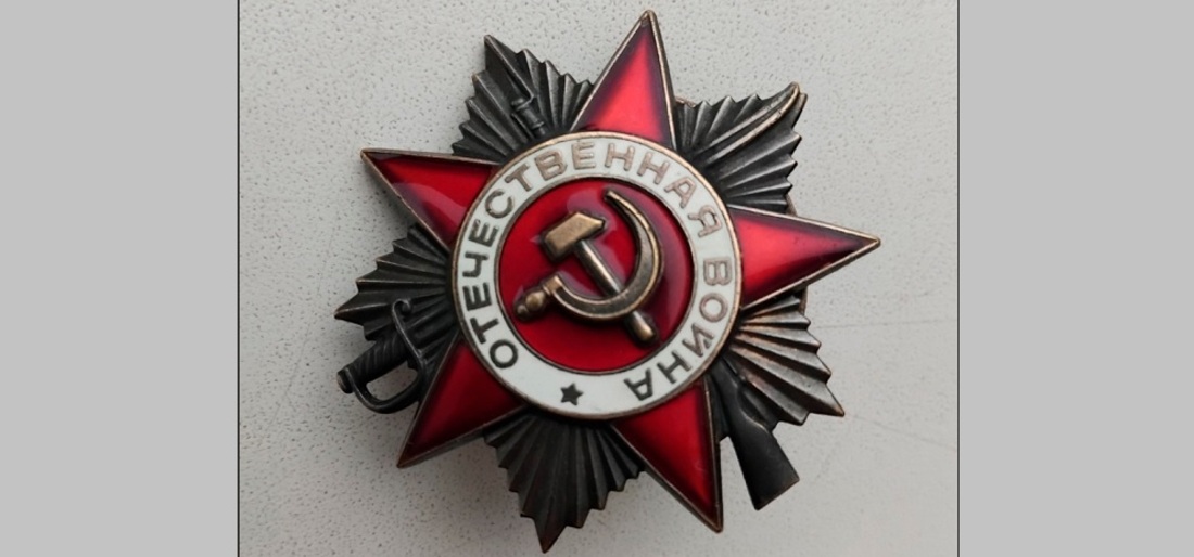 Орден Отечественной войны принадлежавший красноармейцу нашли в Липином Бору