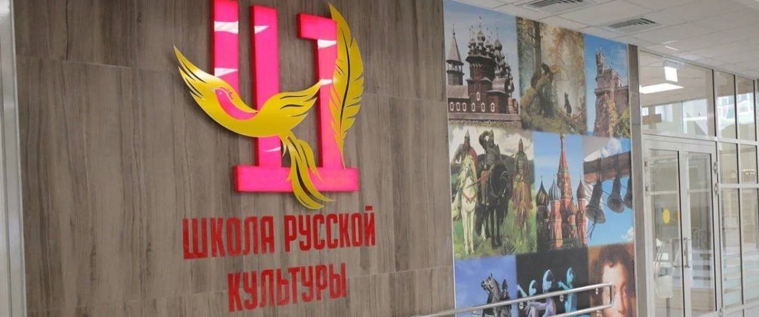 «Школа русской культуры» открылась в 106 микрорайоне Череповца 