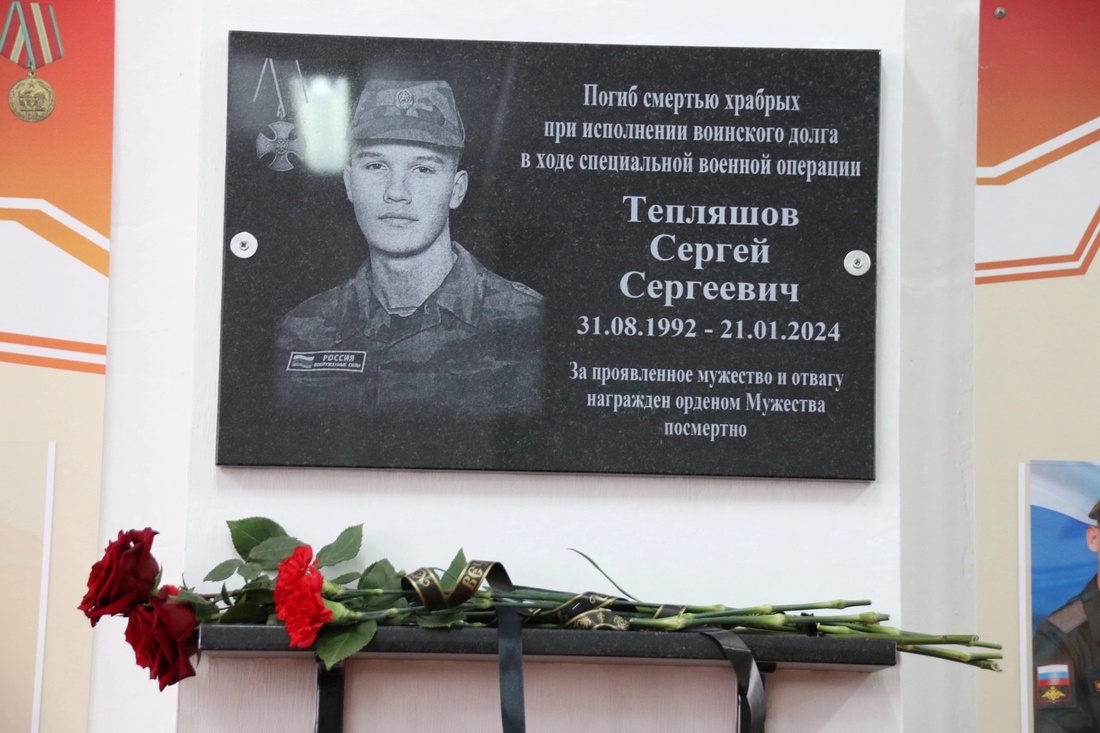 Мемориальную доску в честь бойца СВО открыли в Воскресенской школе