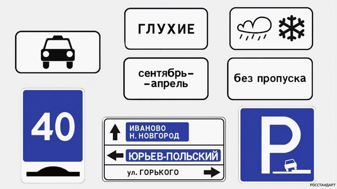 Новые дорожные знаки появятся в Вологодской области