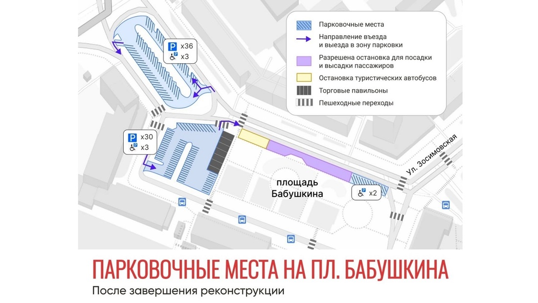 Две парковочные зоны оборудуют на привокзальной площади в Вологде