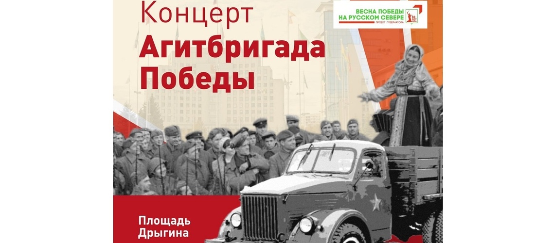 Песни военных лет прозвучат к 80-летию Победы в Вологде 