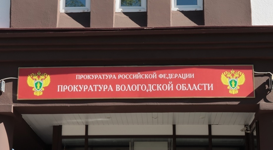 Главу Шекснинского района привлекли к административной ответственности