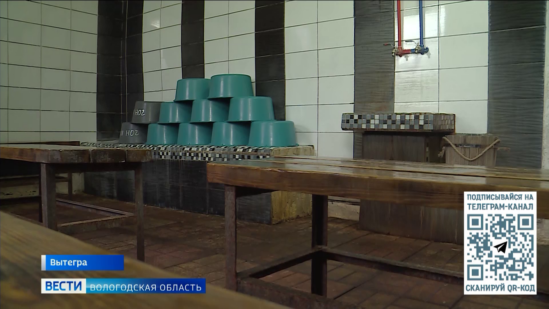 Три муниципальных банных комплекса модернизируют в Вологодской области
