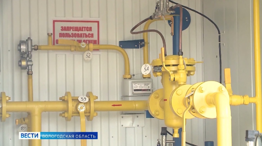 Более 1300 вологжан при газификации жилья получили материальную помощь 