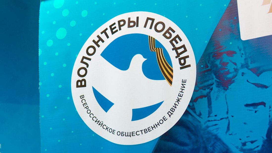 Свыше 150 волонтёров Победы со всей Вологодской области и Алчевска соберутся на добровольческом форуме