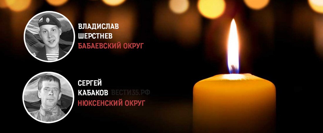 Вологжане простились с двумя павшими на СВО земляками