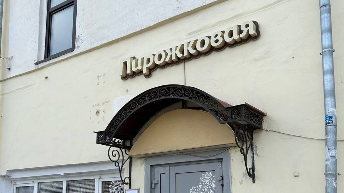 Легендарная «Пирожковая» в центре Вологды может возобновить работу