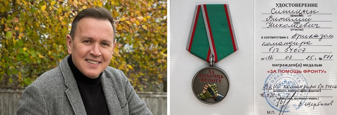 Вологодский певец Виталий Синицын награждён за помощь бойцам СВО