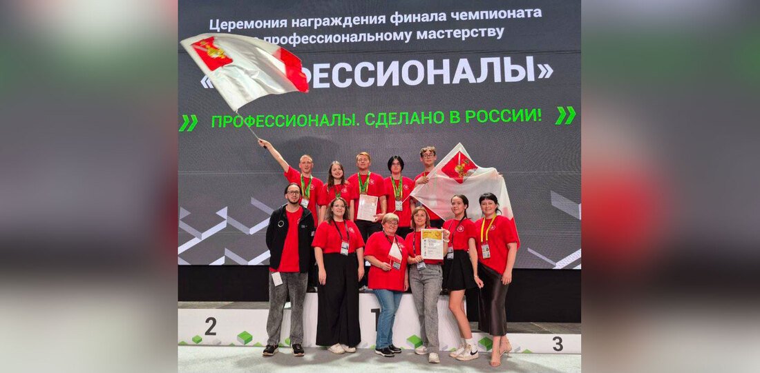 Вологодские студенты стали победителями чемпионата «Профессионалы»