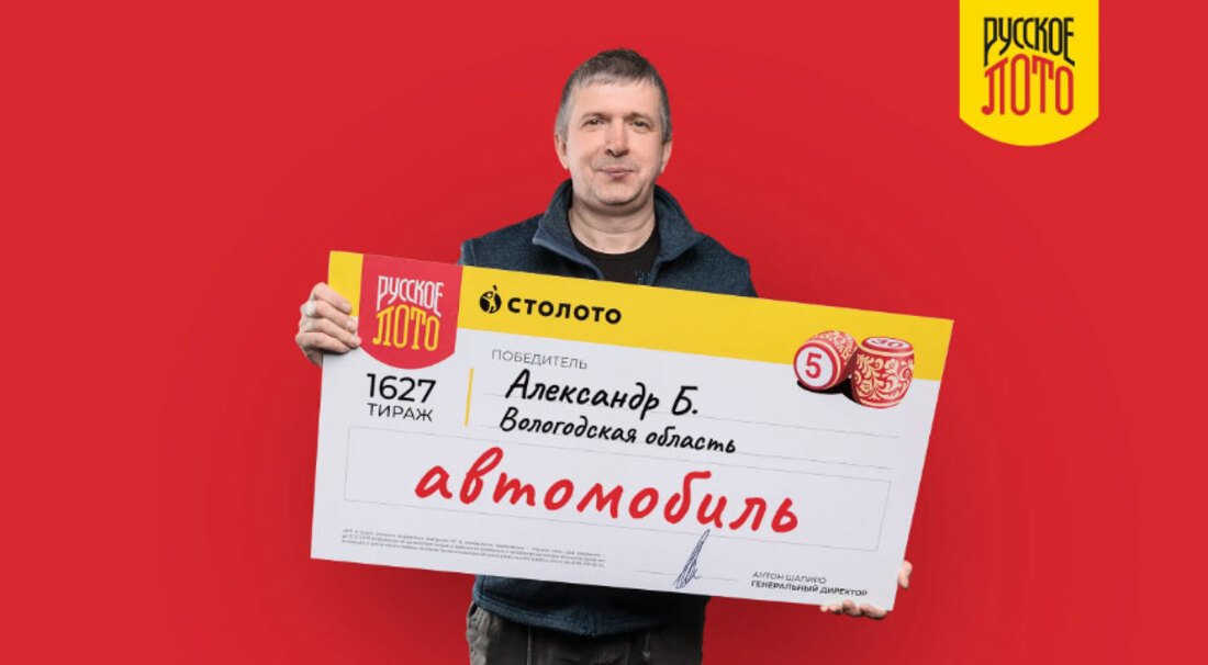 Два миллиона рублей выиграл в лотерею житель Великого Устюга
