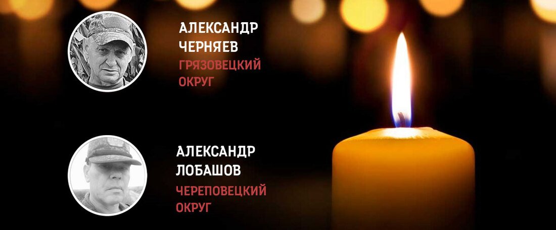 Двое вологодских бойцов погибли в зоне СВО