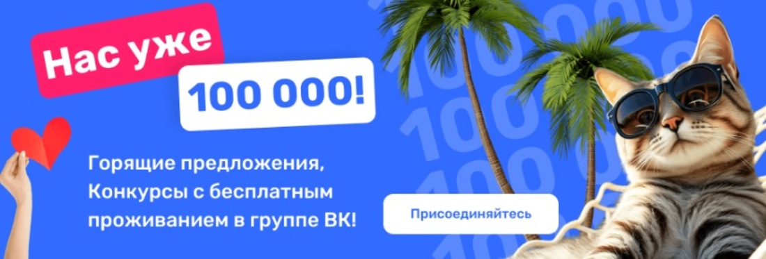 Куда съездить в России в 2025 году?