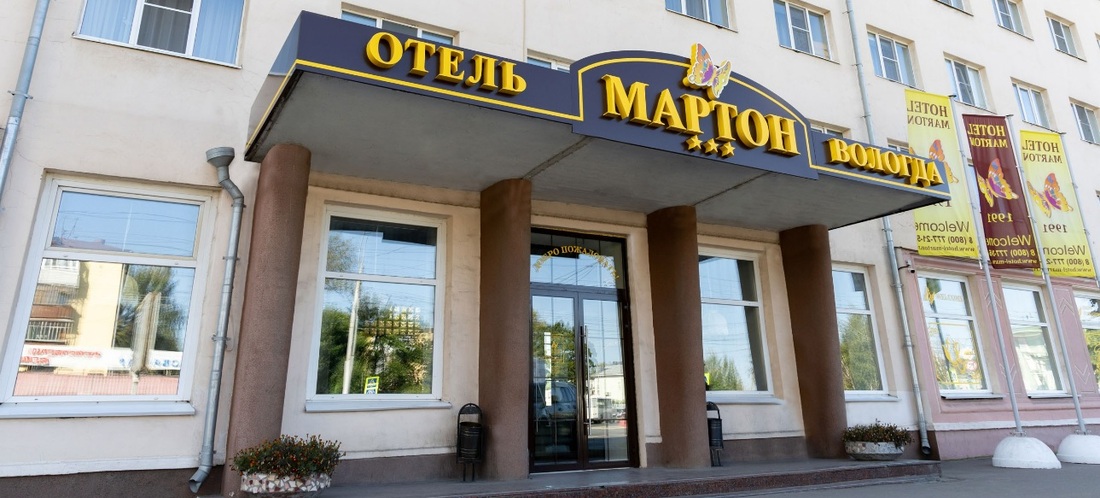 Останкинский суд Москвы наложил арест на гостиницу «Вологда»