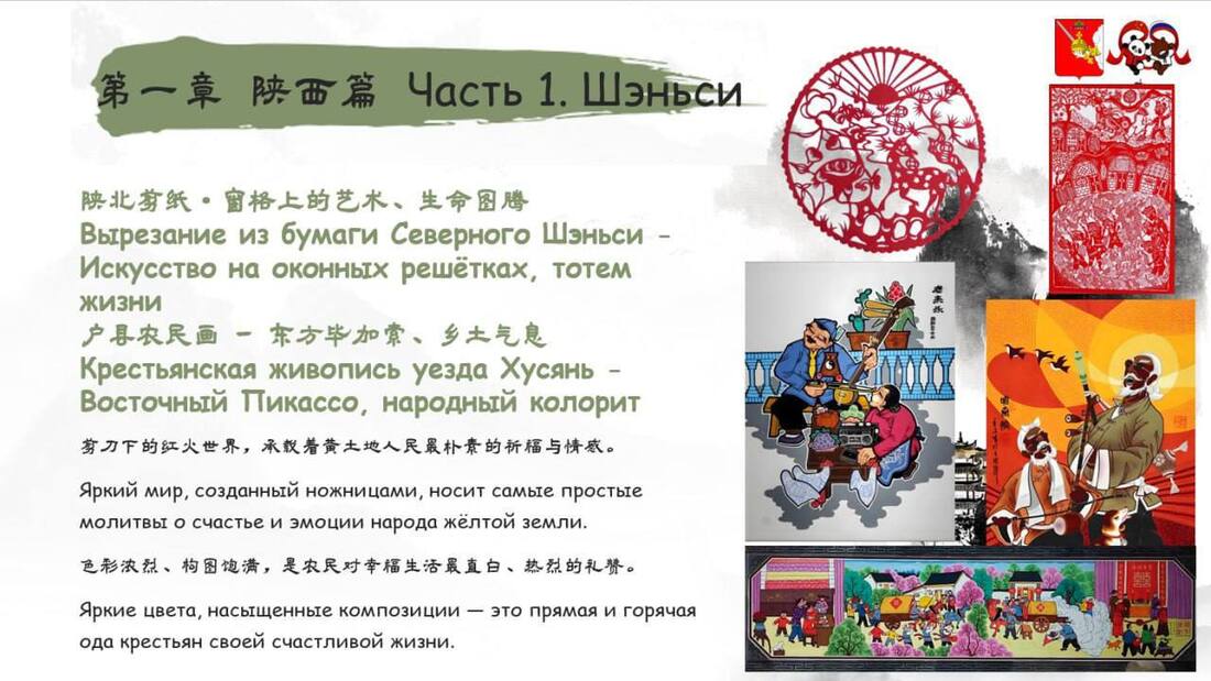 Музей традиционной китайской культуры будет создан в Вологде