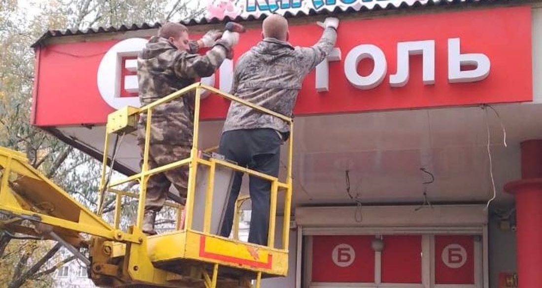Вывески алкомаркетов начали снимать в Вологде и Череповце