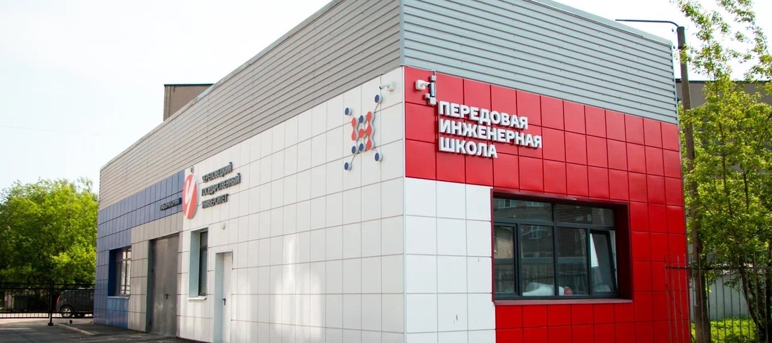 Передовая инженерная школа начала свою работу на базе Череповецкого госуниверситета