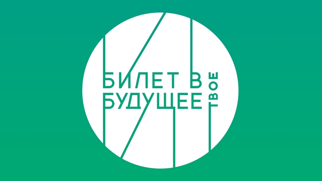 Вологодские школьники приняли участие в федеральном проекте «Билет в будущее»