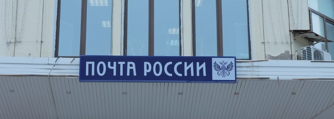 Экс-начальницу почтового отделения в Кирилловском округе подозревают в коррупции