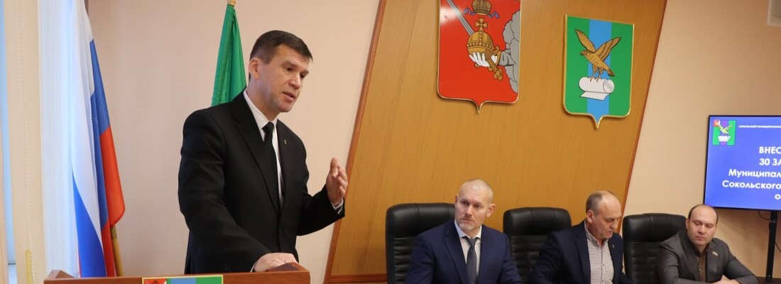 Сергей Рябинин назначен на пост главы Сокольского округа