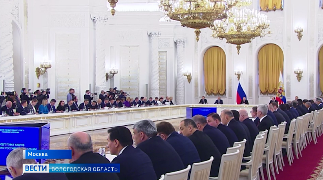Губернатор Вологодской области принял участие в предновогоднем заседании Госсовета РФ