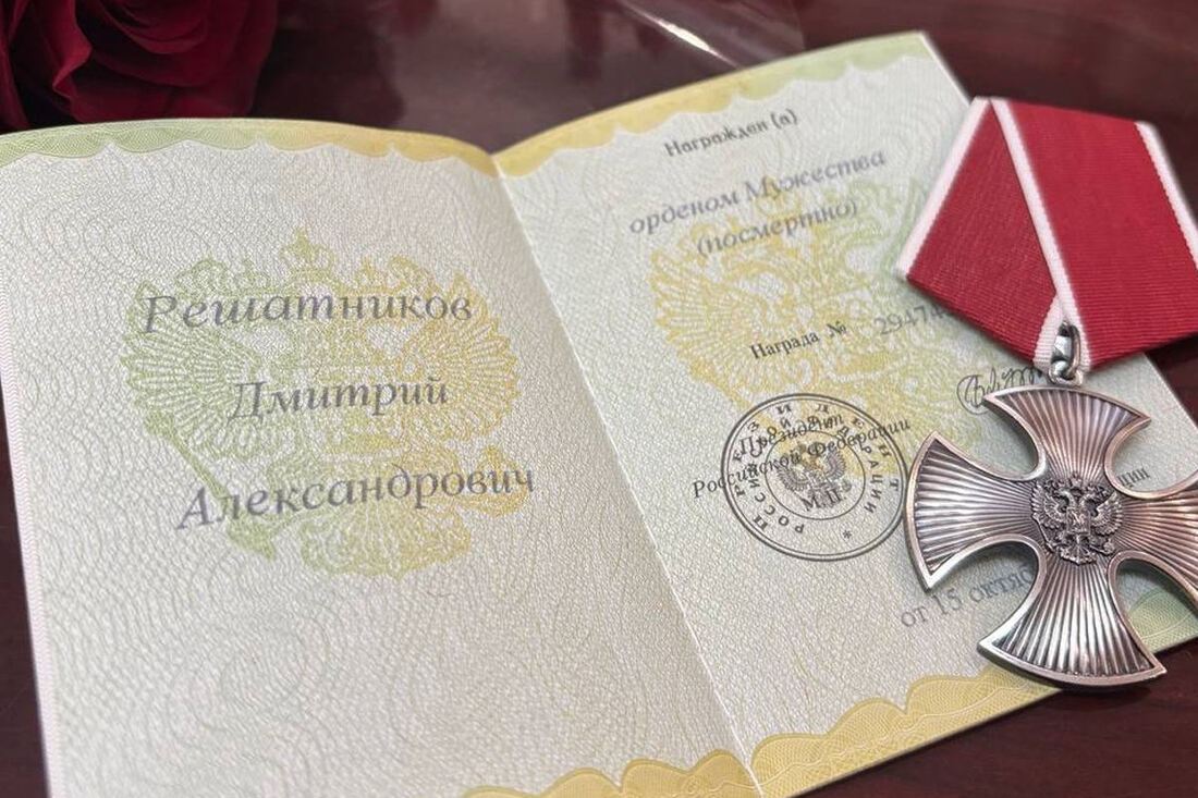 Орден Мужества передали вдове бойца СВО из Вытегорского округа 