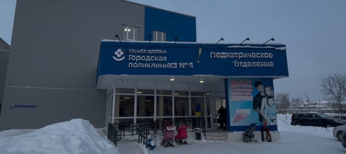 Вологодская городская поликлиника №4 получила знак качества «Лучшее детям»
