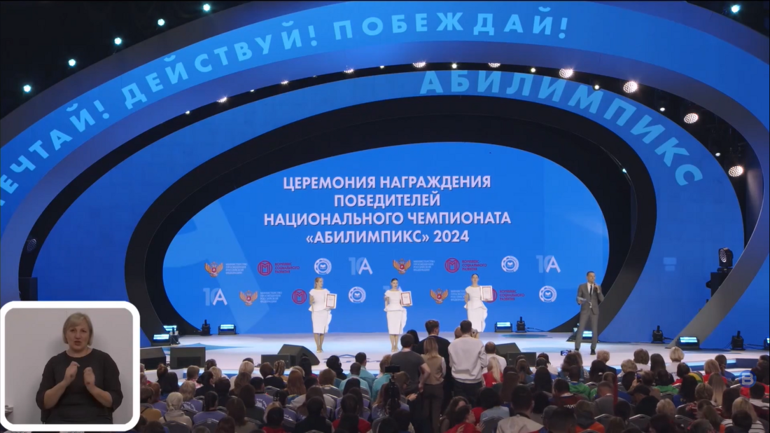 XI Региональный чемпионат «Абилимпикс» пройдёт в Вологодской области