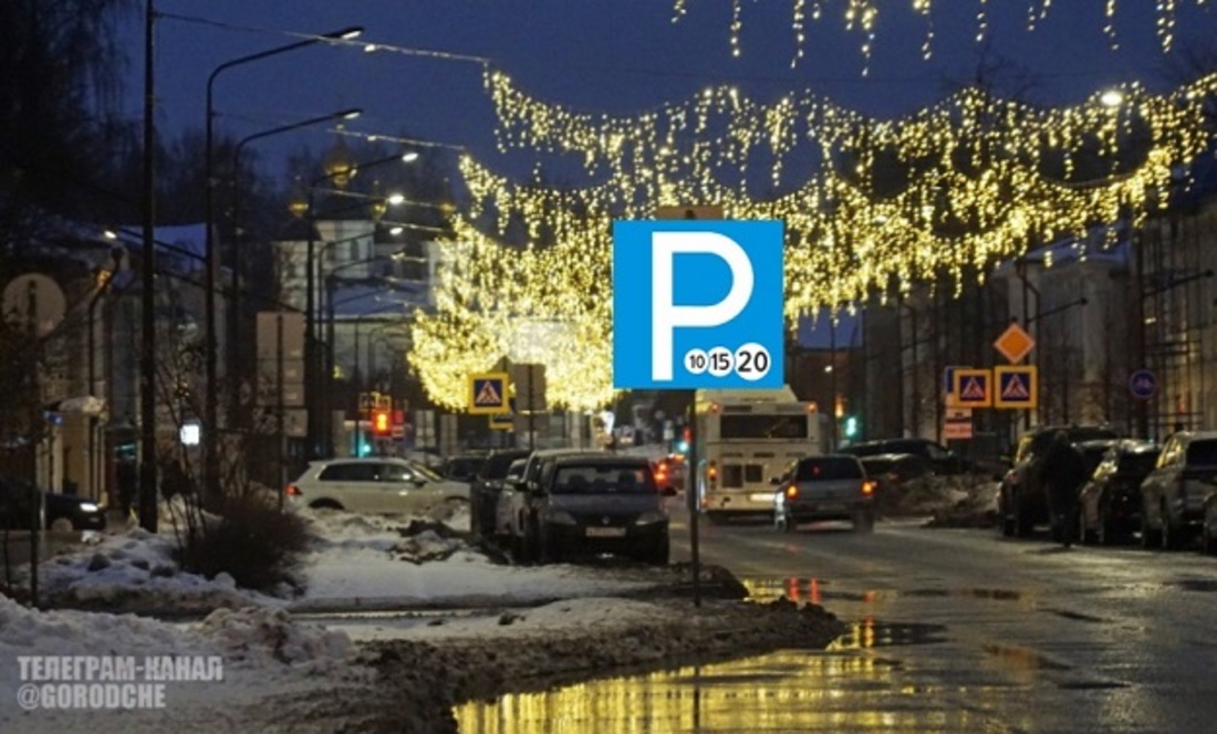 Платные парковки на дорогах появятся в Череповце