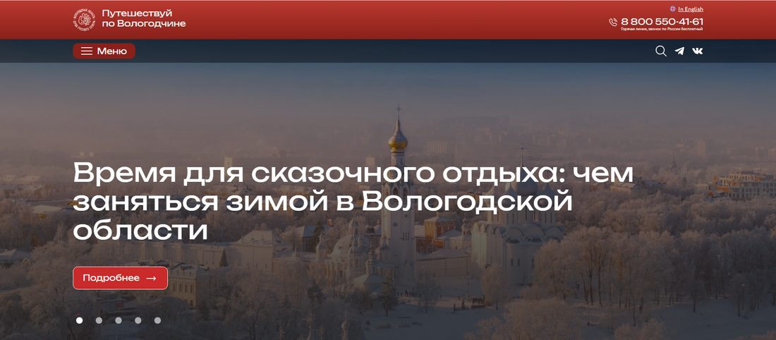 Новый гид по достопримечательностям Устюжны появился на региональном турпортале