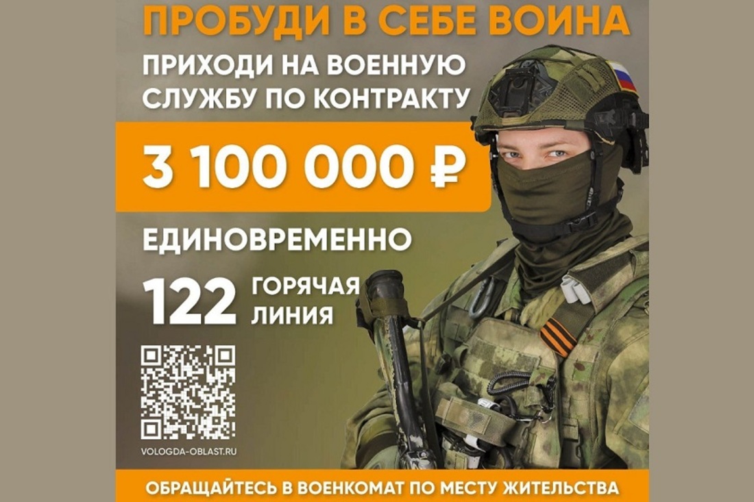 Вологжан приглашают на военную службу по контракту